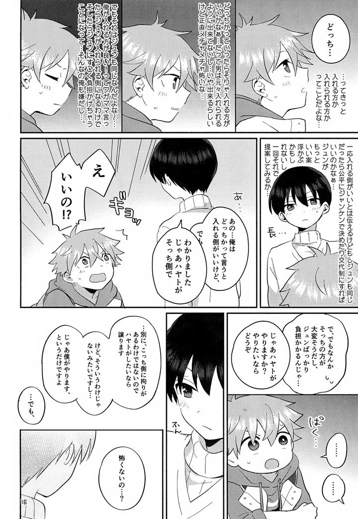 THE iDOLM@STER SideM Dj – CHERRIES by Bavaroa Lerolero (Daeki) [JP] page 17