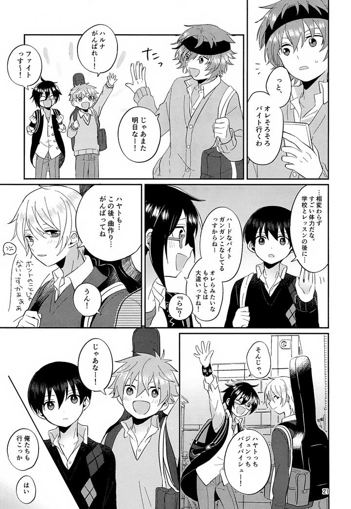 THE iDOLM@STER SideM Dj – CHERRIES by Bavaroa Lerolero (Daeki) [JP] page 22