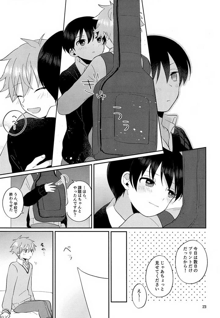 THE iDOLM@STER SideM Dj – CHERRIES by Bavaroa Lerolero (Daeki) [JP] page 24