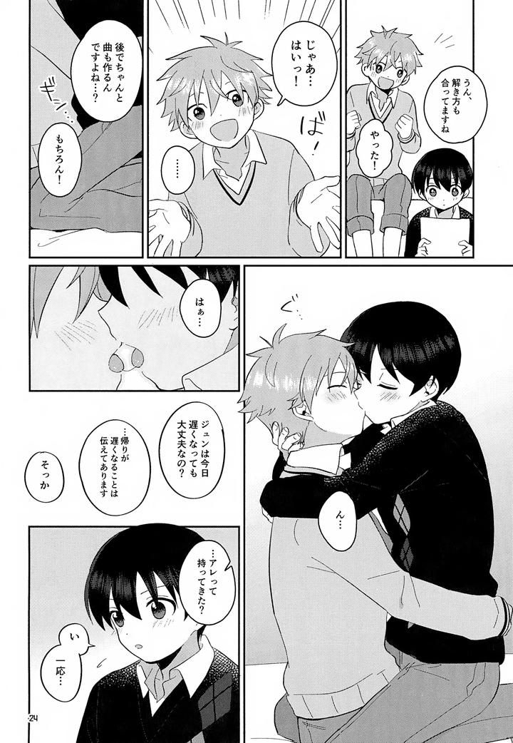 THE iDOLM@STER SideM Dj – CHERRIES by Bavaroa Lerolero (Daeki) [JP] page 25