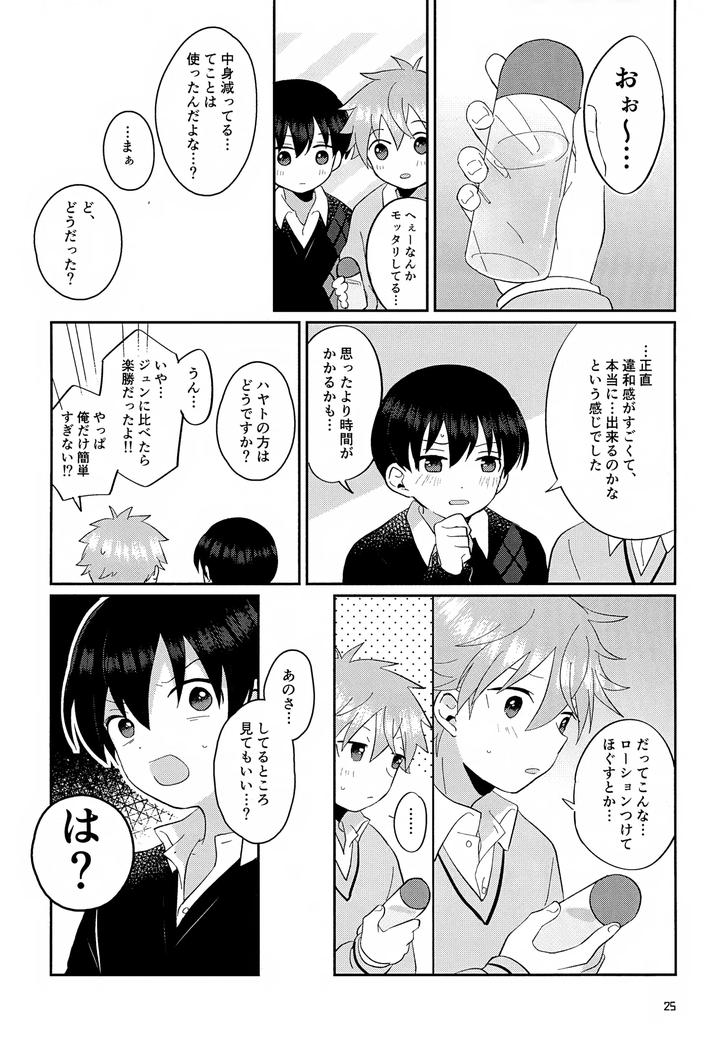THE iDOLM@STER SideM Dj – CHERRIES by Bavaroa Lerolero (Daeki) [JP] page 26
