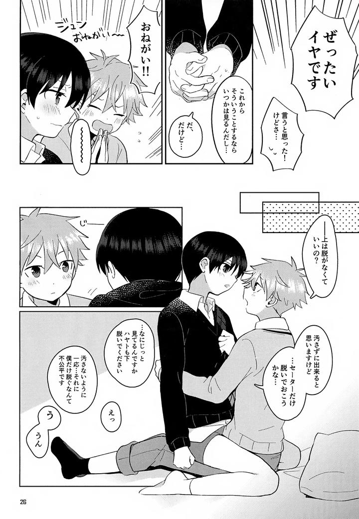 THE iDOLM@STER SideM Dj – CHERRIES by Bavaroa Lerolero (Daeki) [JP] page 27