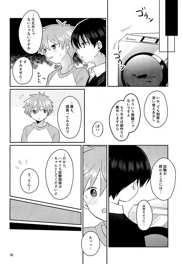 THE iDOLM@STER SideM Dj – CHERRIES by Bavaroa Lerolero (Daeki) [JP] page 33