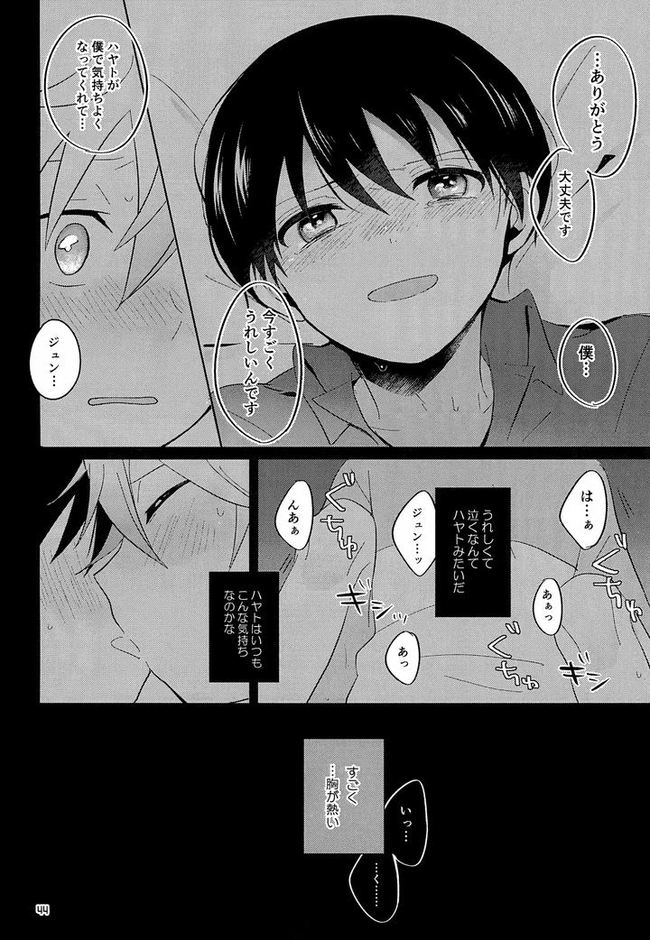 THE iDOLM@STER SideM Dj – CHERRIES by Bavaroa Lerolero (Daeki) [JP] page 45