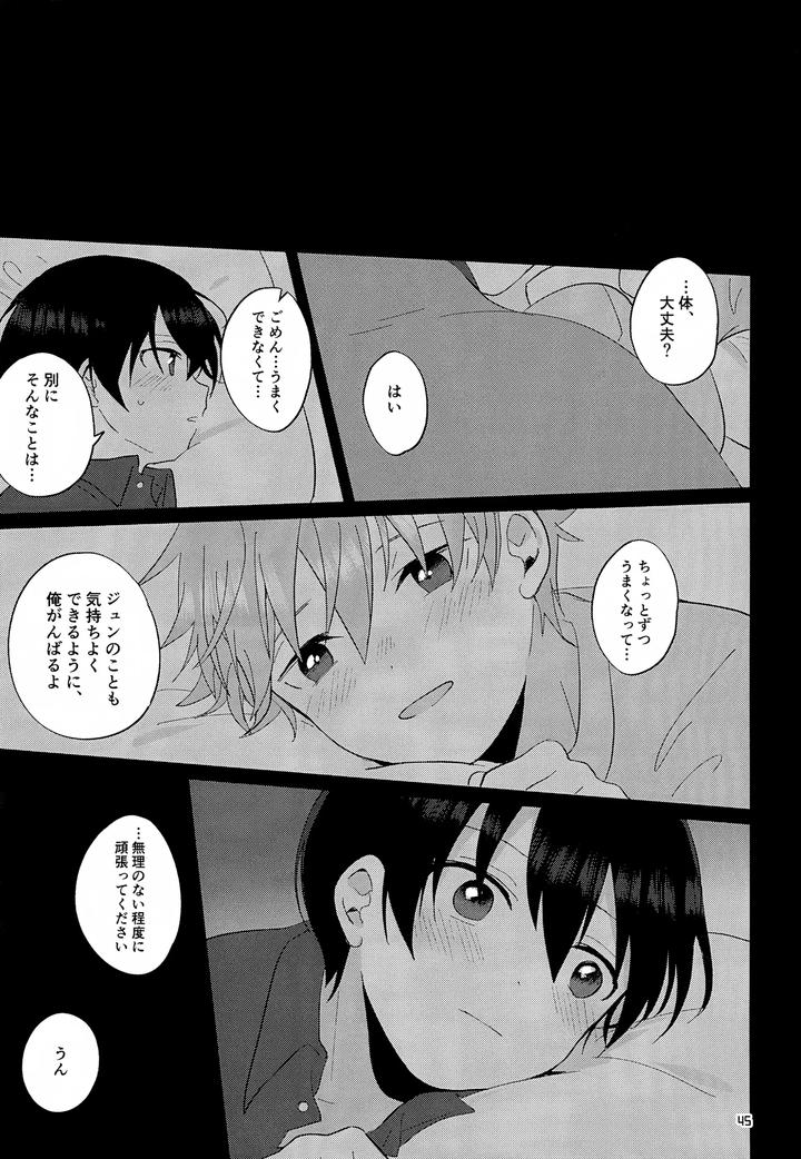 THE iDOLM@STER SideM Dj – CHERRIES by Bavaroa Lerolero (Daeki) [JP] page 46