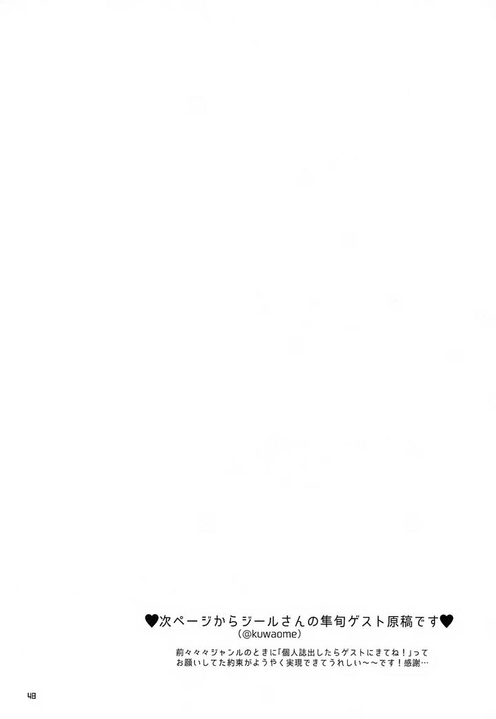 THE iDOLM@STER SideM Dj – CHERRIES by Bavaroa Lerolero (Daeki) [JP] page 49