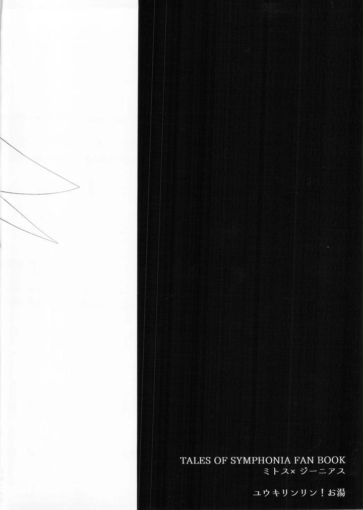 Tales of Symphonia Dj – Futari Ne no Komoriuta by Yukirinrin! (Oyu) [Chn] page 30