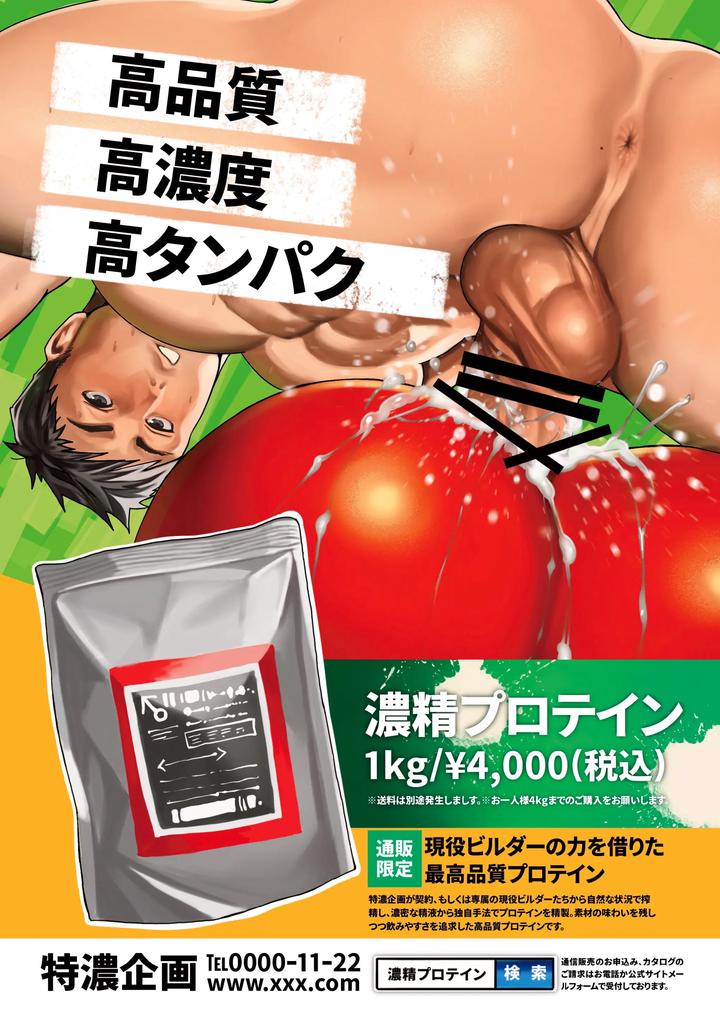 MEATMEN2024 [JP] page 24