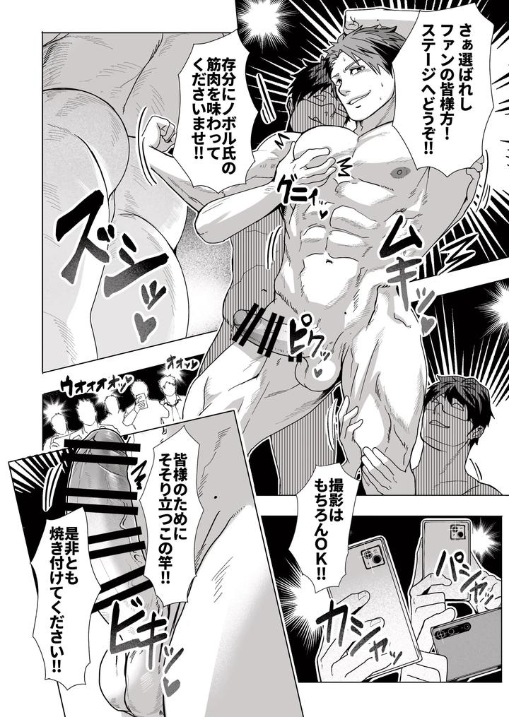 MEATMEN2024 [JP] page 34