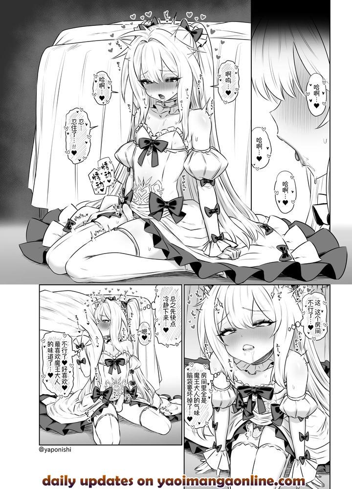 Maou no hanayome by Yapo [Chn] page 10