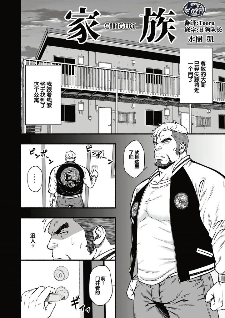 Mizuki Gai Midnight Party by RYCANTHROPY (Mizuki Gai) [Chn] page 5