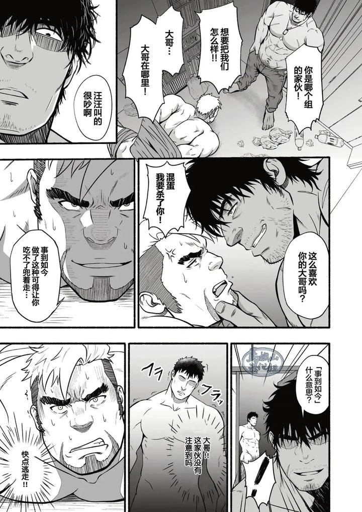 Mizuki Gai Midnight Party by RYCANTHROPY (Mizuki Gai) [Chn] page 10