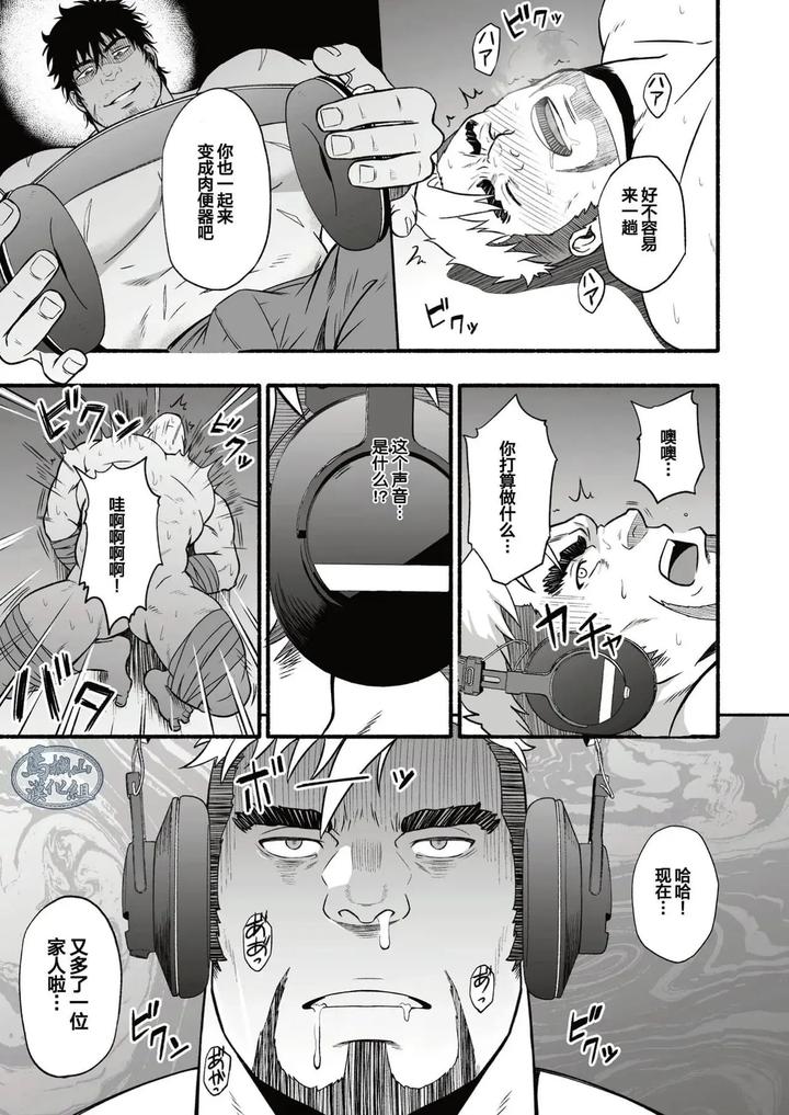 Mizuki Gai Midnight Party by RYCANTHROPY (Mizuki Gai) [Chn] page 16