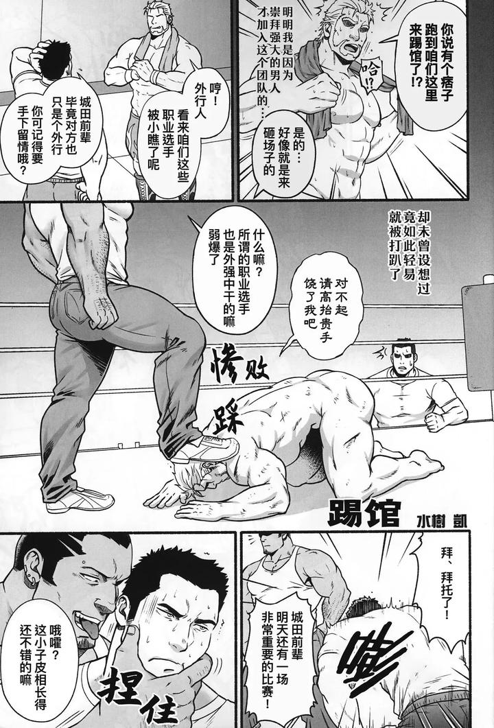 Mizuki Gai Midnight Party by RYCANTHROPY (Mizuki Gai) [Chn] page 24