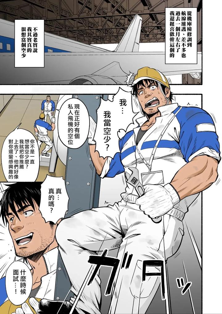 Mizuki Gai Midnight Party by RYCANTHROPY (Mizuki Gai) [Chn] page 34