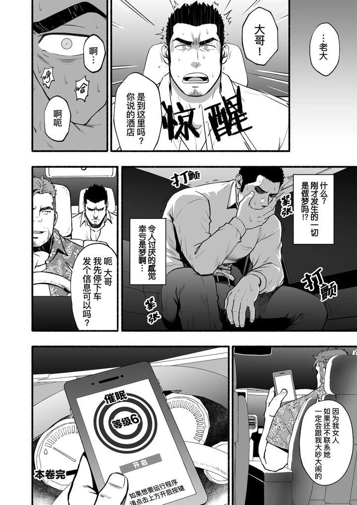 Mizuki Gai Midnight Party by RYCANTHROPY (Mizuki Gai) [Chn] page 67