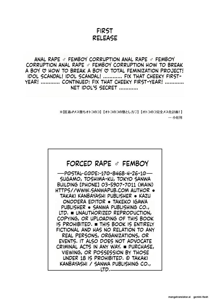 Muriyari Otokonoko by Kanbayashi Takaki/ datsuryoku kenkyuukai [Eng] page 117