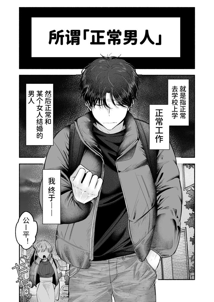 Onii-chan ni Aisasete by Aoppanaya (aoP) [Chn] page 2