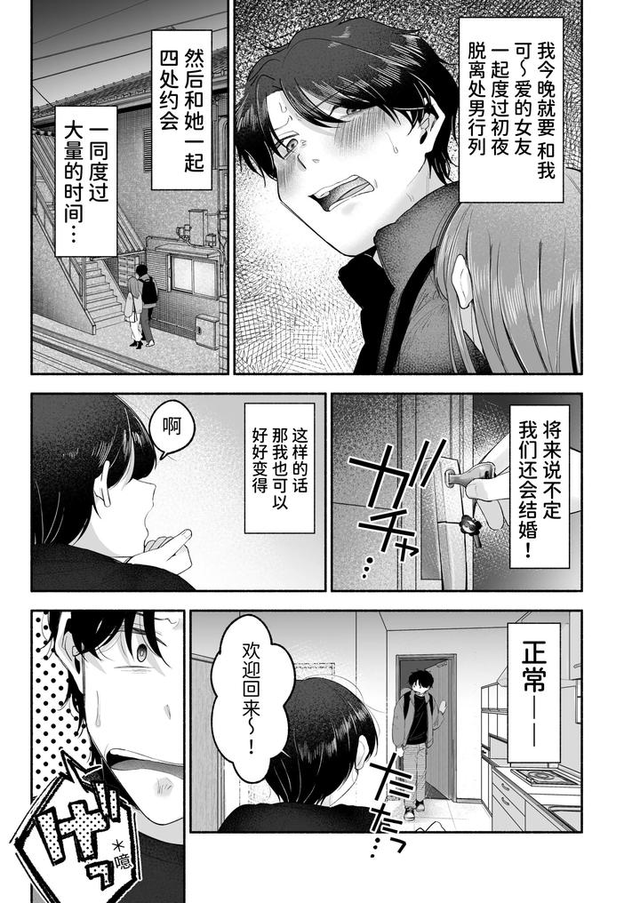 Onii-chan ni Aisasete by Aoppanaya (aoP) [Chn] page 4
