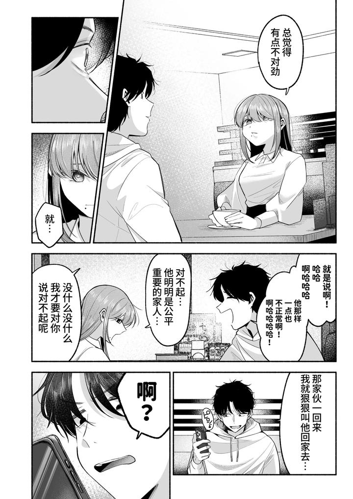 Onii-chan ni Aisasete by Aoppanaya (aoP) [Chn] page 31