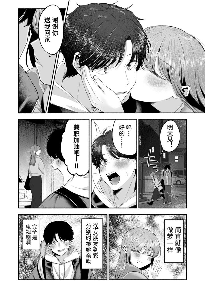 Onii-chan ni Aisasete by Aoppanaya (aoP) [Chn] page 33