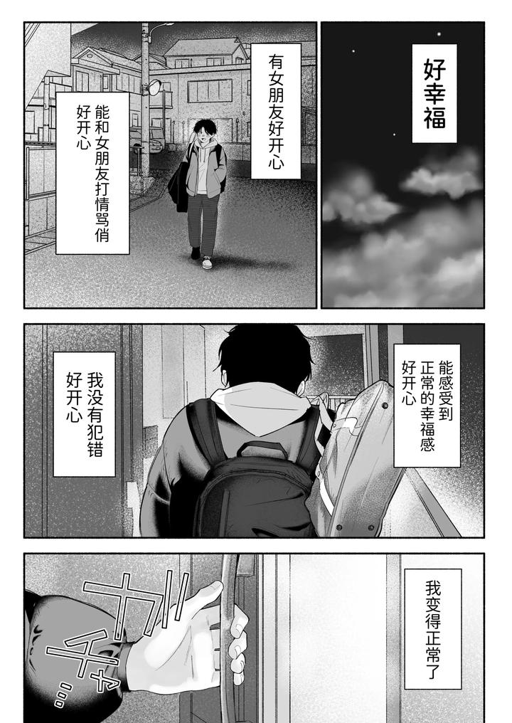 Onii-chan ni Aisasete by Aoppanaya (aoP) [Chn] page 34