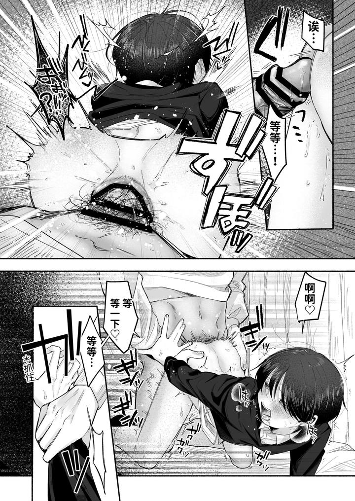 Onii-chan ni Aisasete by Aoppanaya (aoP) [Chn] page 55