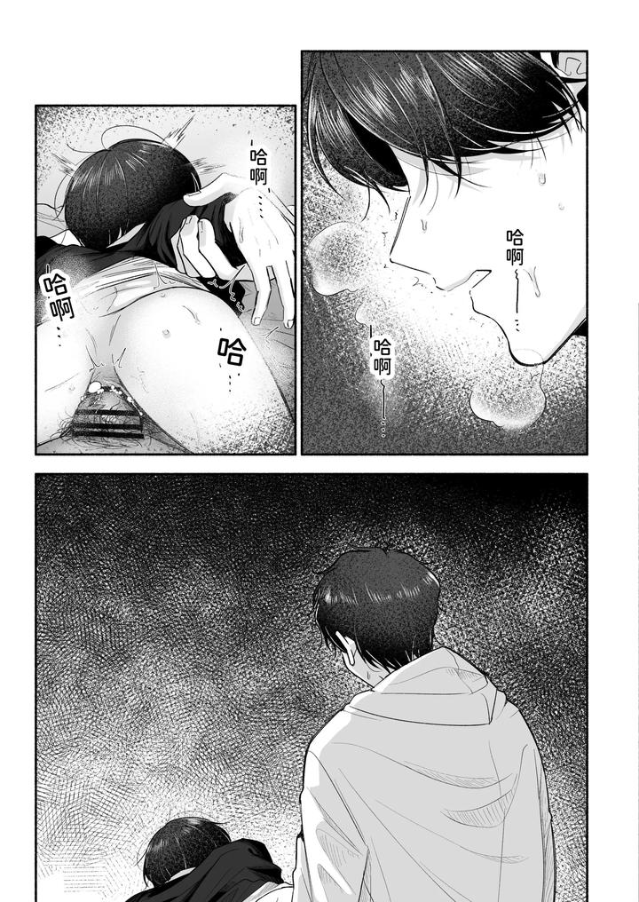 Onii-chan ni Aisasete by Aoppanaya (aoP) [Chn] page 58