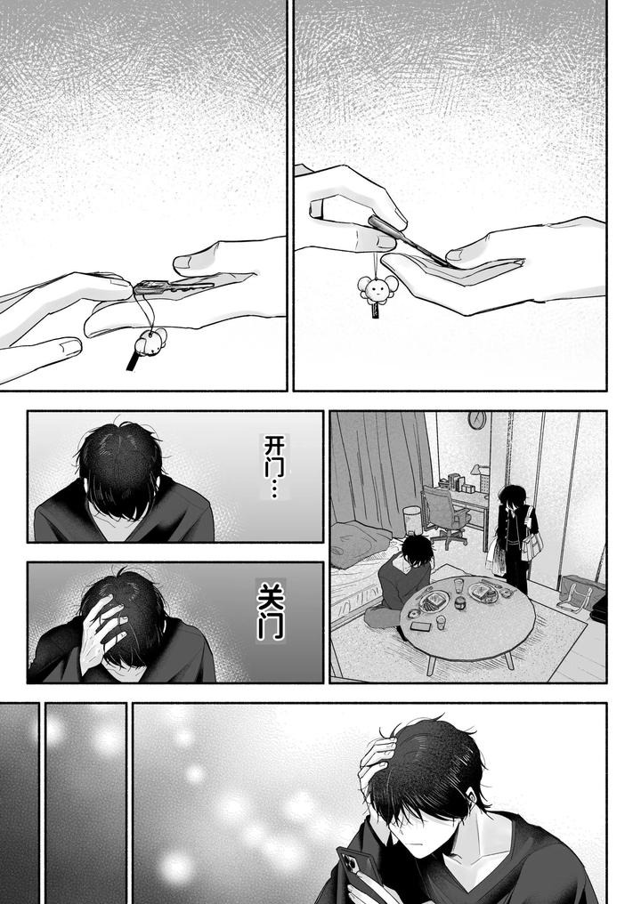 Onii-chan ni Aisasete by Aoppanaya (aoP) [Chn] page 62