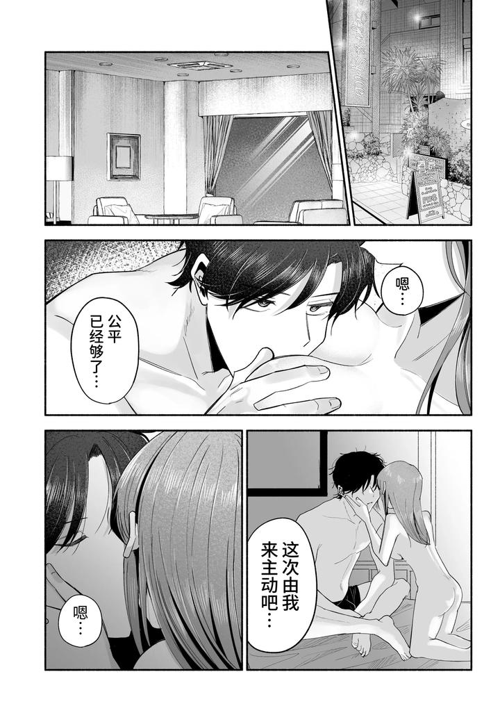 Onii-chan ni Aisasete by Aoppanaya (aoP) [Chn] page 63