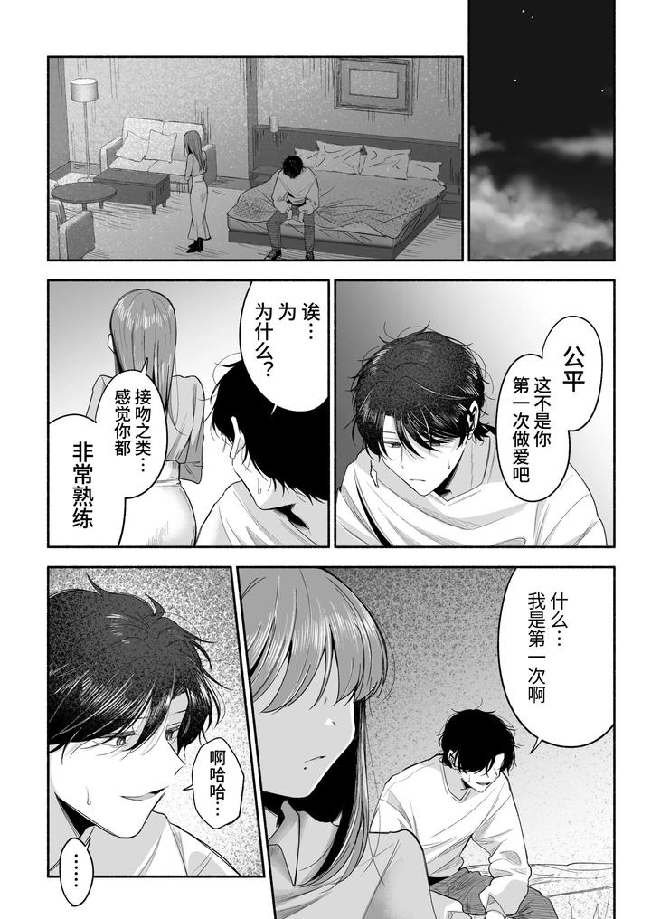 Onii-chan ni Aisasete by Aoppanaya (aoP) [Chn] page 65