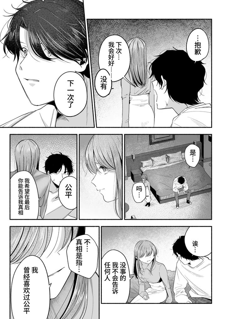 Onii-chan ni Aisasete by Aoppanaya (aoP) [Chn] page 66