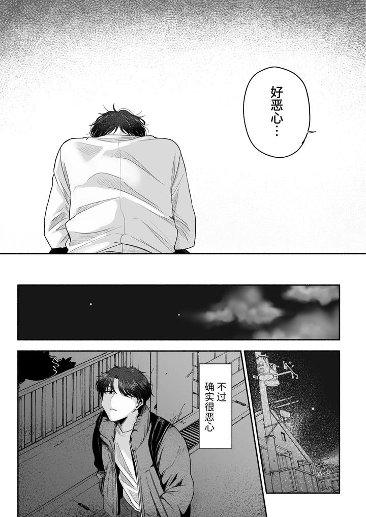 Onii-chan ni Aisasete by Aoppanaya (aoP) [Chn] page 70