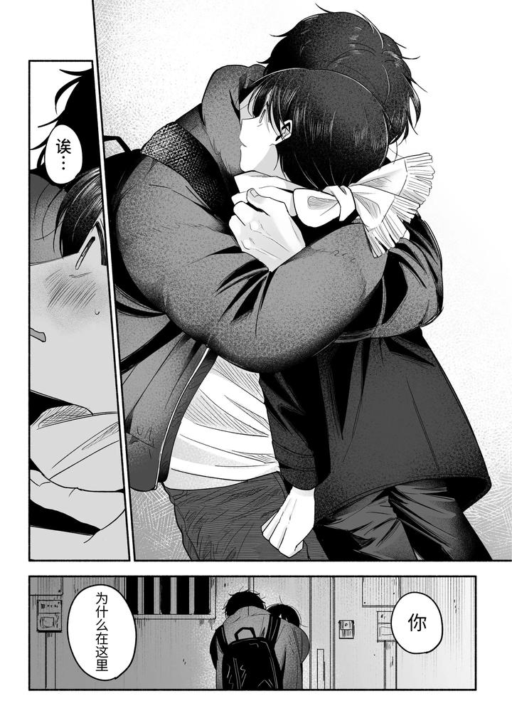 Onii-chan ni Aisasete by Aoppanaya (aoP) [Chn] page 74