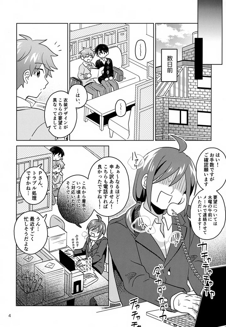 THE iDOLM@STER SideM Dj – Paradise! Dreaming! Landscape! 2 by Bavaroa Lerolero (Daeki) [JP] page 5