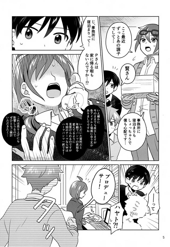 THE iDOLM@STER SideM Dj – Paradise! Dreaming! Landscape! 2 by Bavaroa Lerolero (Daeki) [JP] page 6