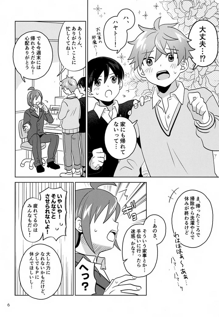 THE iDOLM@STER SideM Dj – Paradise! Dreaming! Landscape! 2 by Bavaroa Lerolero (Daeki) [JP] page 7