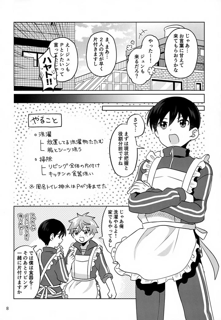 THE iDOLM@STER SideM Dj – Paradise! Dreaming! Landscape! 2 by Bavaroa Lerolero (Daeki) [JP] page 9