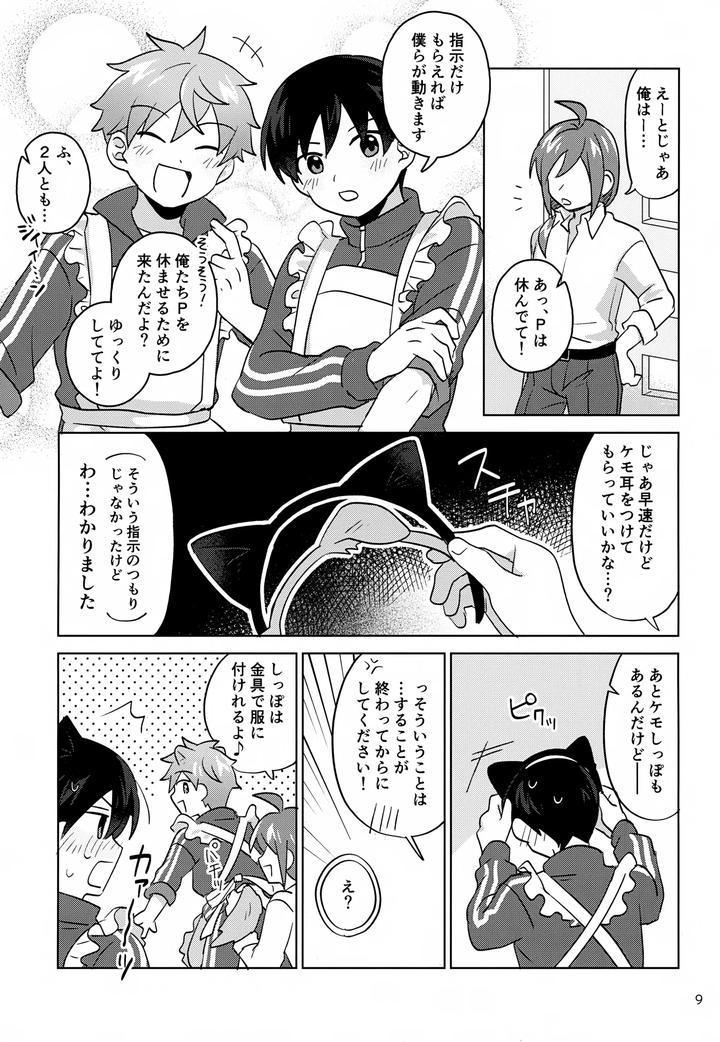 THE iDOLM@STER SideM Dj – Paradise! Dreaming! Landscape! 2 by Bavaroa Lerolero (Daeki) [JP] page 10