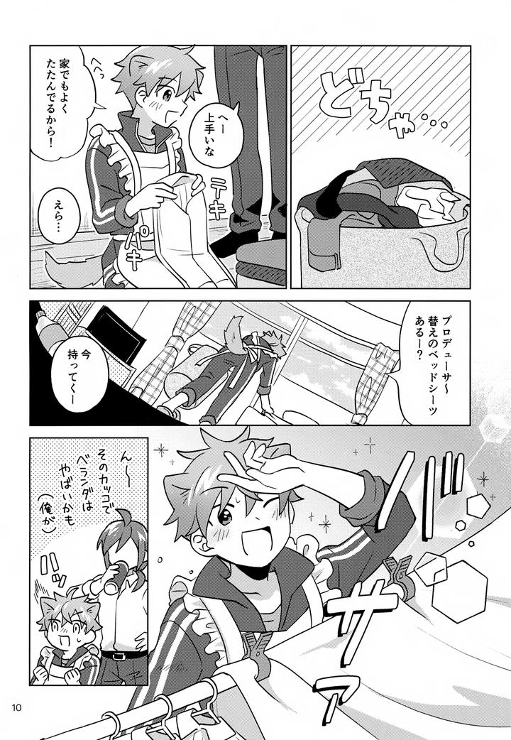 THE iDOLM@STER SideM Dj – Paradise! Dreaming! Landscape! 2 by Bavaroa Lerolero (Daeki) [JP] page 11