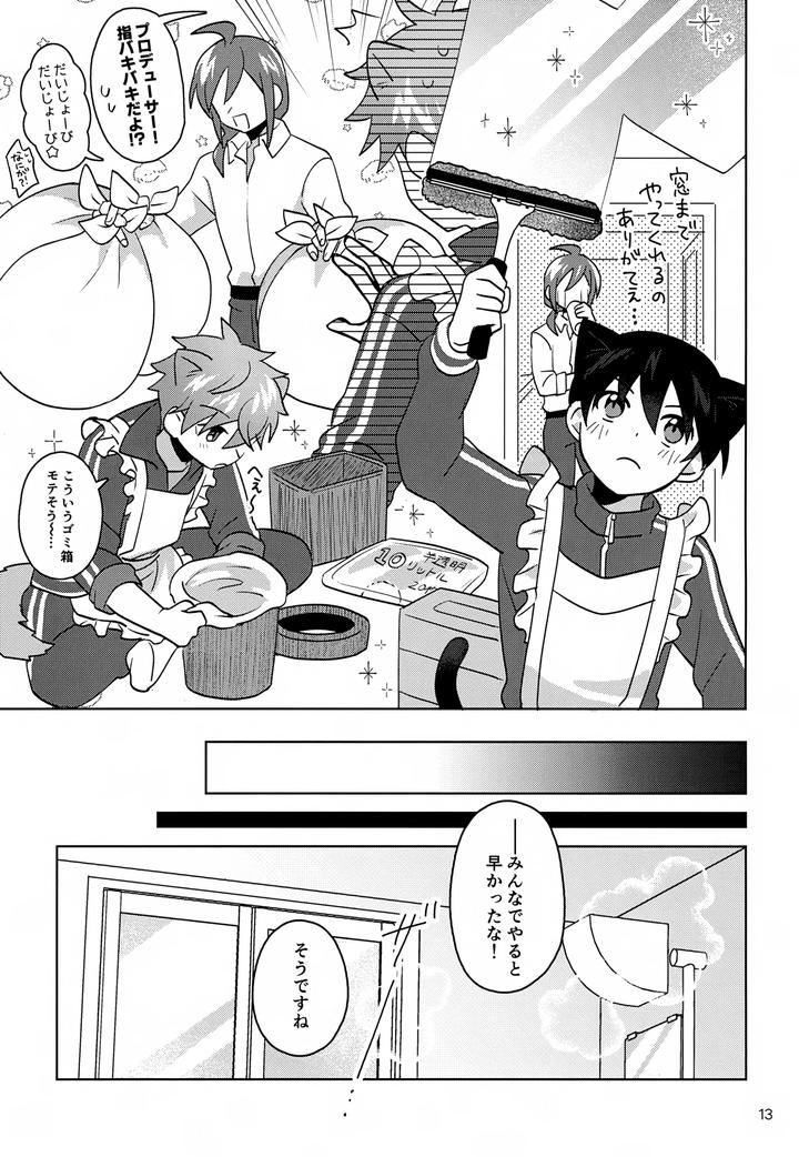 THE iDOLM@STER SideM Dj – Paradise! Dreaming! Landscape! 2 by Bavaroa Lerolero (Daeki) [JP] page 14