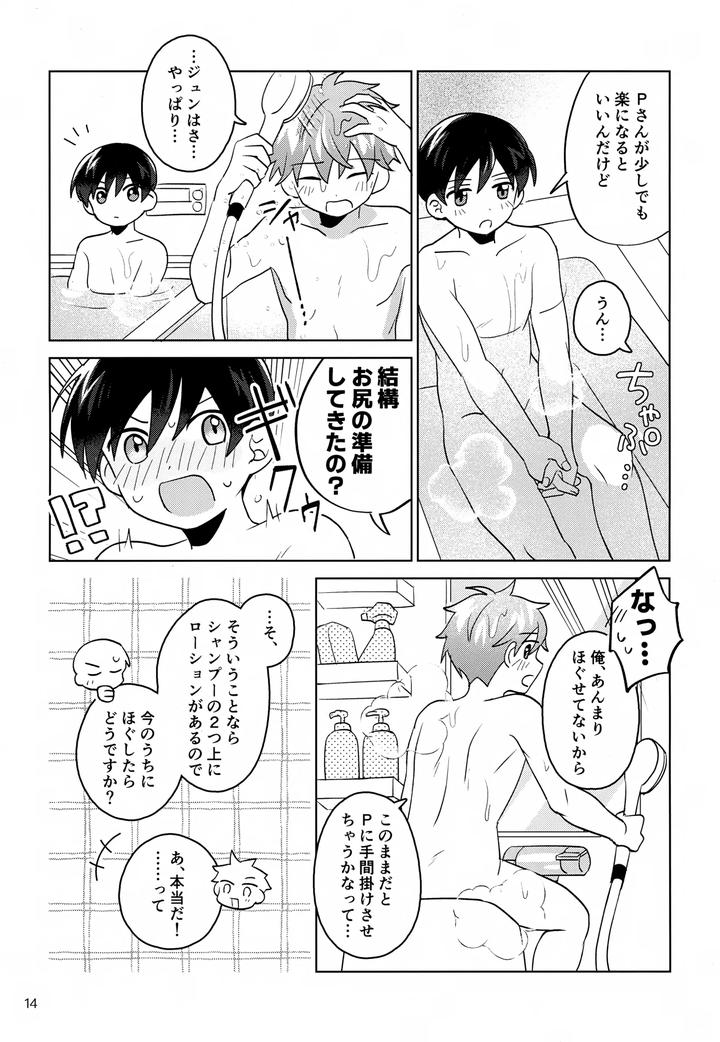 THE iDOLM@STER SideM Dj – Paradise! Dreaming! Landscape! 2 by Bavaroa Lerolero (Daeki) [JP] page 15