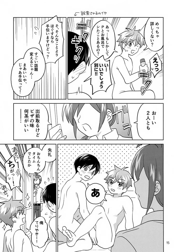 THE iDOLM@STER SideM Dj – Paradise! Dreaming! Landscape! 2 by Bavaroa Lerolero (Daeki) [JP] page 16