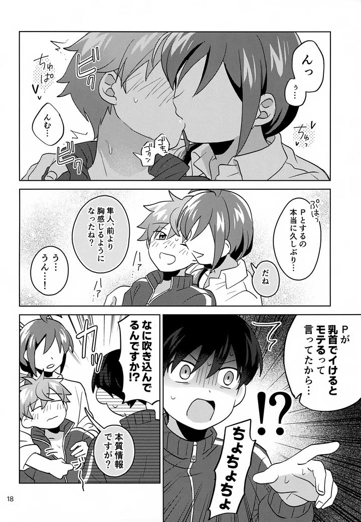 THE iDOLM@STER SideM Dj – Paradise! Dreaming! Landscape! 2 by Bavaroa Lerolero (Daeki) [JP] page 19