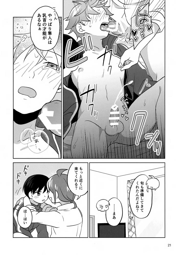 THE iDOLM@STER SideM Dj – Paradise! Dreaming! Landscape! 2 by Bavaroa Lerolero (Daeki) [JP] page 22