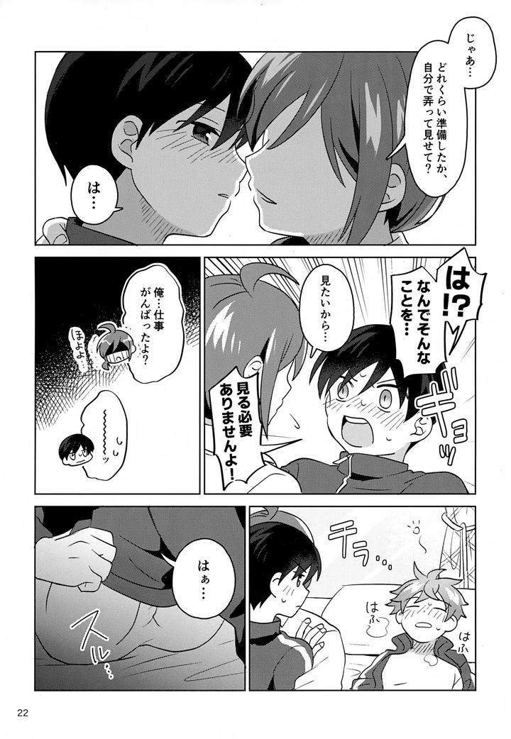 THE iDOLM@STER SideM Dj – Paradise! Dreaming! Landscape! 2 by Bavaroa Lerolero (Daeki) [JP] page 23