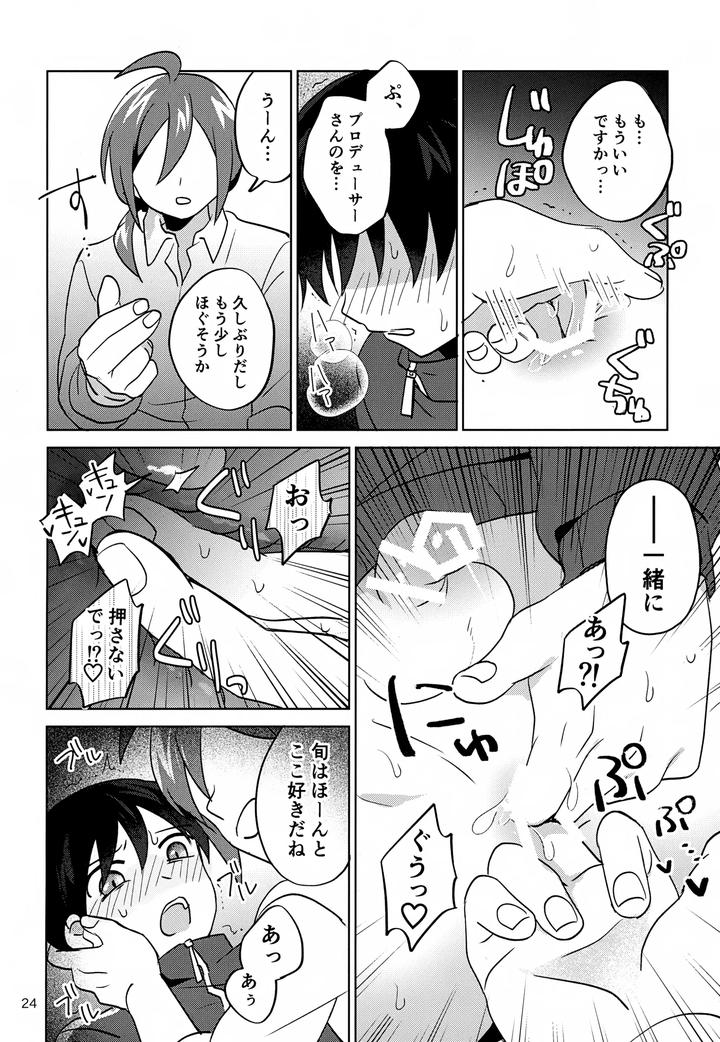 THE iDOLM@STER SideM Dj – Paradise! Dreaming! Landscape! 2 by Bavaroa Lerolero (Daeki) [JP] page 25