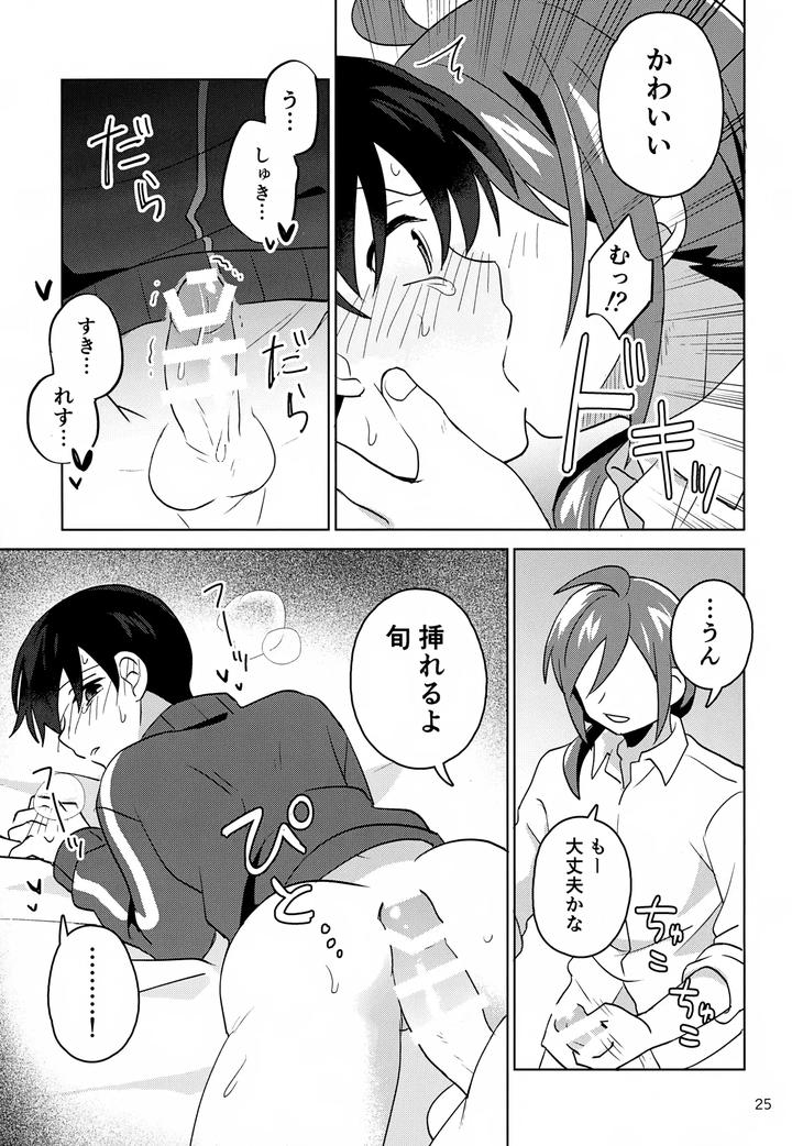 THE iDOLM@STER SideM Dj – Paradise! Dreaming! Landscape! 2 by Bavaroa Lerolero (Daeki) [JP] page 26