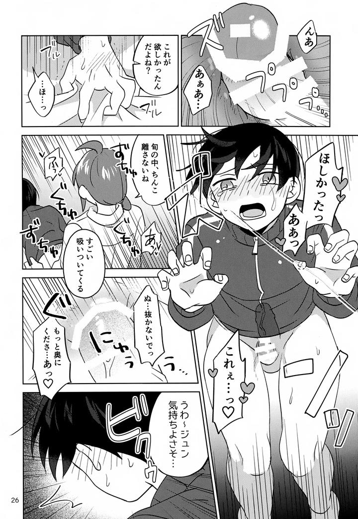 THE iDOLM@STER SideM Dj – Paradise! Dreaming! Landscape! 2 by Bavaroa Lerolero (Daeki) [JP] page 27