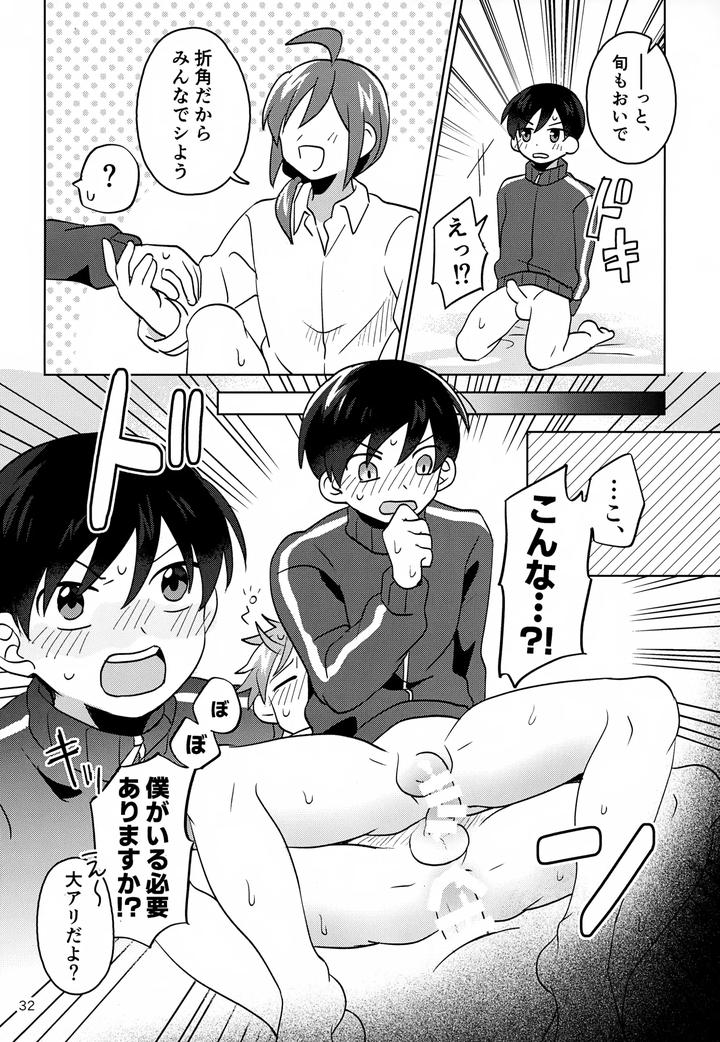 THE iDOLM@STER SideM Dj – Paradise! Dreaming! Landscape! 2 by Bavaroa Lerolero (Daeki) [JP] page 33